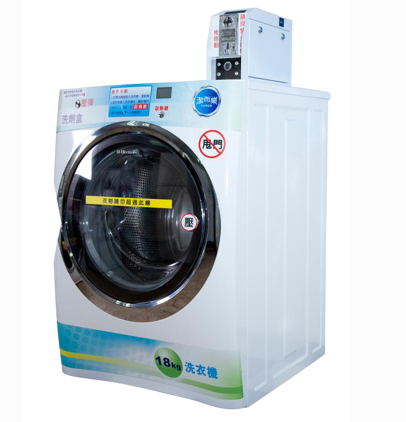 【經濟型】18公斤投幣式滾筒洗衣機 EC-18